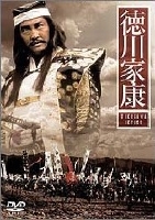 徳川家康