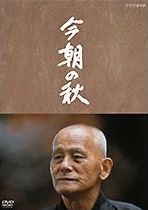 新レビュー ドラマ 山田太一 竹林軒